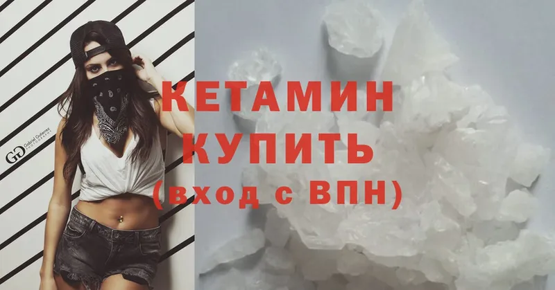 Кетамин ketamine  Амурск 