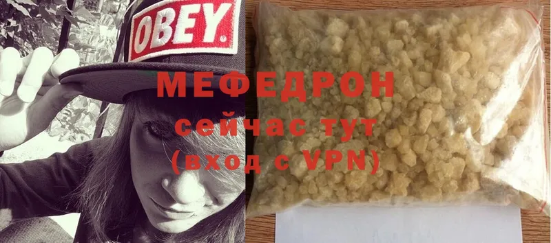 Мефедрон мяу мяу  Амурск 