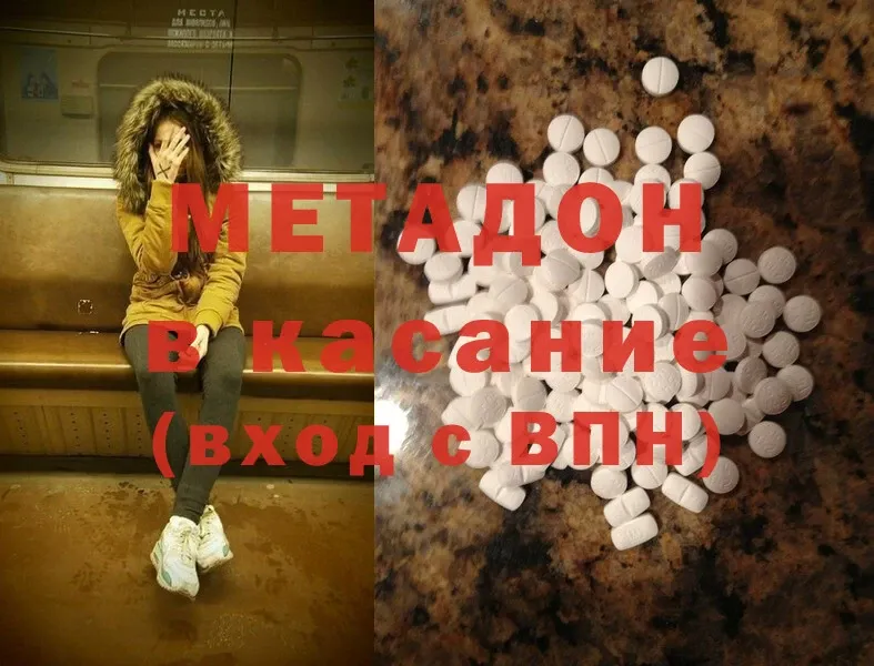 Метадон methadone  маркетплейс официальный сайт  Амурск  где купить наркотик 